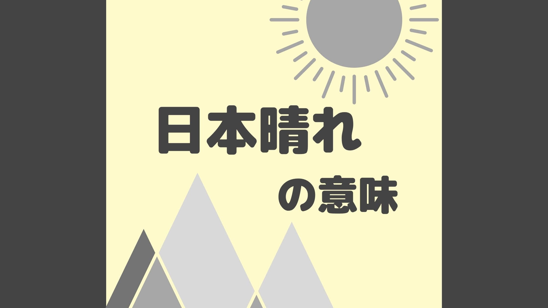 ピアノは漢字で書くと 洋琴 他27種の楽器も漢字で紹介します なるほどナビ